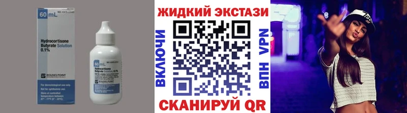 Бутират оксибутират  продажа наркотиков  Трёхгорный 