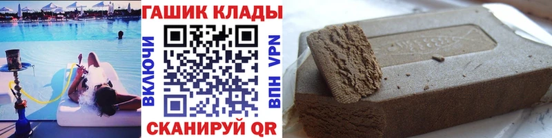 ГАШИШ гарик  Трёхгорный 