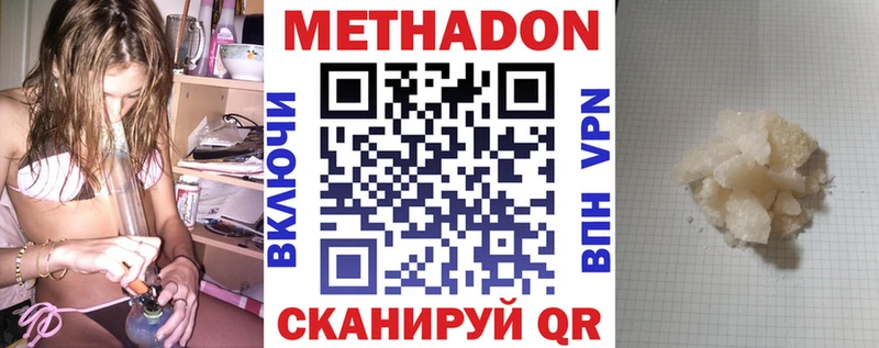 Метадон мёд  где можно купить наркотик  Трёхгорный 